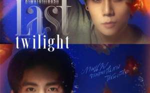 Last Twilight (2023)