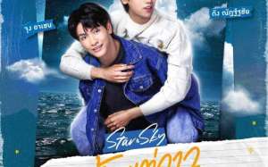 Star and Sky: Star in My Mind (2022)