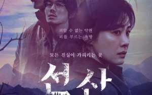 The Bequeathed (2024)