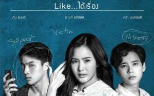 The Judgement (2018)