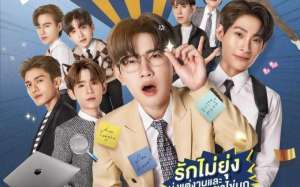 The Middleman’s Love (2023)