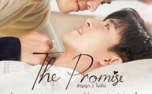 The Promise (2023)