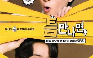 Whenever There’s a Chance (2024)