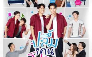 A Secretly Love (2024)