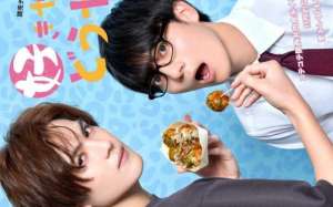 Although I Love You and You? (2024)