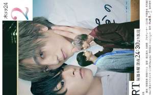 At 25:00 in Akasaka (2024)