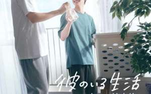 Living with Him (2024)