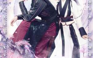 Marry Me, My Evil Lord (2024)