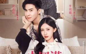 My Little Perfection (2024)