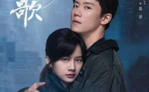 The Farewell Song (2024)