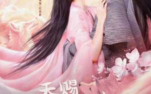 The Little Red Matchmaker (2024)