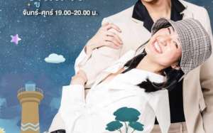 Love Forever After (2022)