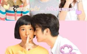 Mae Krua Kon Mai (2021)