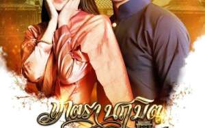 Phetra Naruemit (2023)