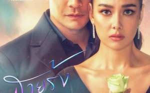 Fallen Rainbow (2022)