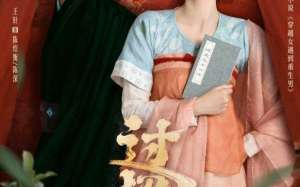 The Love Duel (2024)