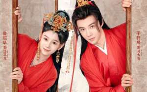 The Strange Princess (2024)