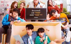 The Trainee 2024 Tayland