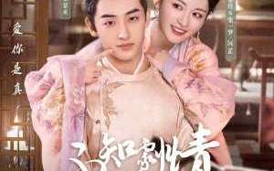 A Lucid Dream 2024 Çin