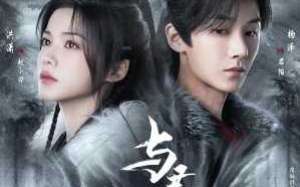 Blade’s Dance with You 2024 Çin