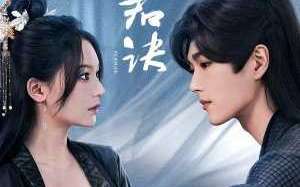 Double Life 2024 Çin