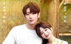 Liars in Love 2024 Çin