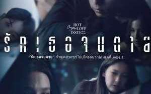 Love You to Death 2024 Tayland