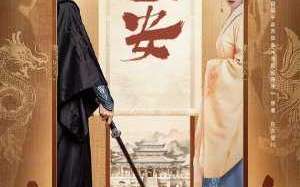 Love in a Dream 2024 Çin