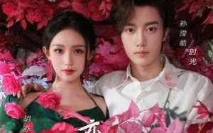 Love’s Little Delicacies 2024 Çin