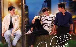 Memory in the Letter 2024 Tayland