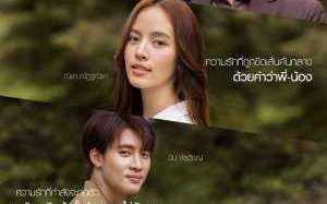 My Secret Zone 2024 Tayland