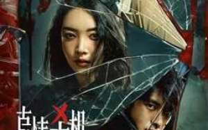 Real Killing 2024 Çin