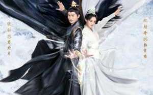 Fateful Love 2024 Çin 40.Bölüm Final