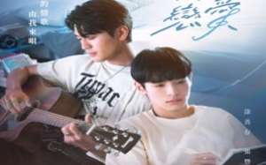 First Note of Love 2024 Tayvan