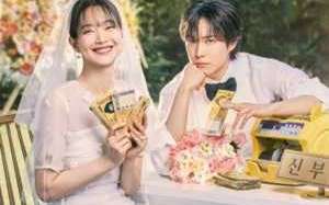 No Gain, No Love 2024 Kore