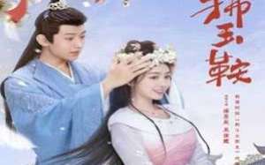 The Unexpected Marriage 2024 Çin