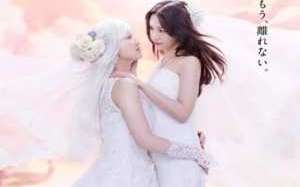 Chaser Game W2: Utsukushiki Tennyotachi 2024 Japon