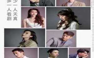 In Between 2024 Çin