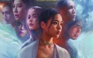 Laplae the Hidden Town 2024 Tayland