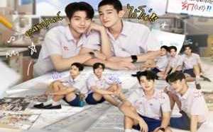 Love Sick 2024 Tayland