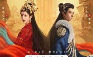 Love in the Desert 2024 Çin