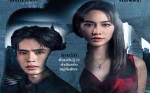 Past Life, Present Love 2024 Tayland