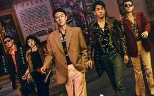 The First Shot 2024 Çin