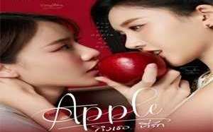 Apple My Love 2024 Tayland