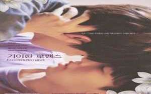 Eccentric Romance 2024 Kore