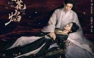 Kill Me Love Me 2024 Çin