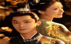 The Rise of Ning 2024 Çin