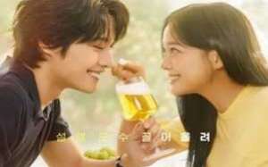 Brewing Love 2024 Kore