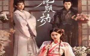 Fate of Beauty 2024 Çin