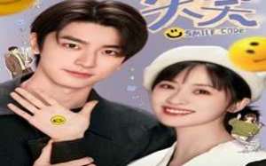 Smile Code 2024 Çin